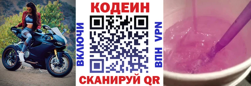 магазин  наркотиков  Нея  MEGA как войти  Кодеин Purple Drank 
