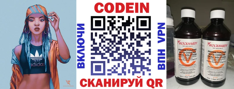 Кодеин напиток Lean (лин) Нея