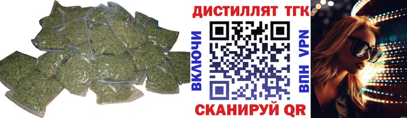 купить наркотик  Нея  мега сайт  Дистиллят ТГК концентрат 